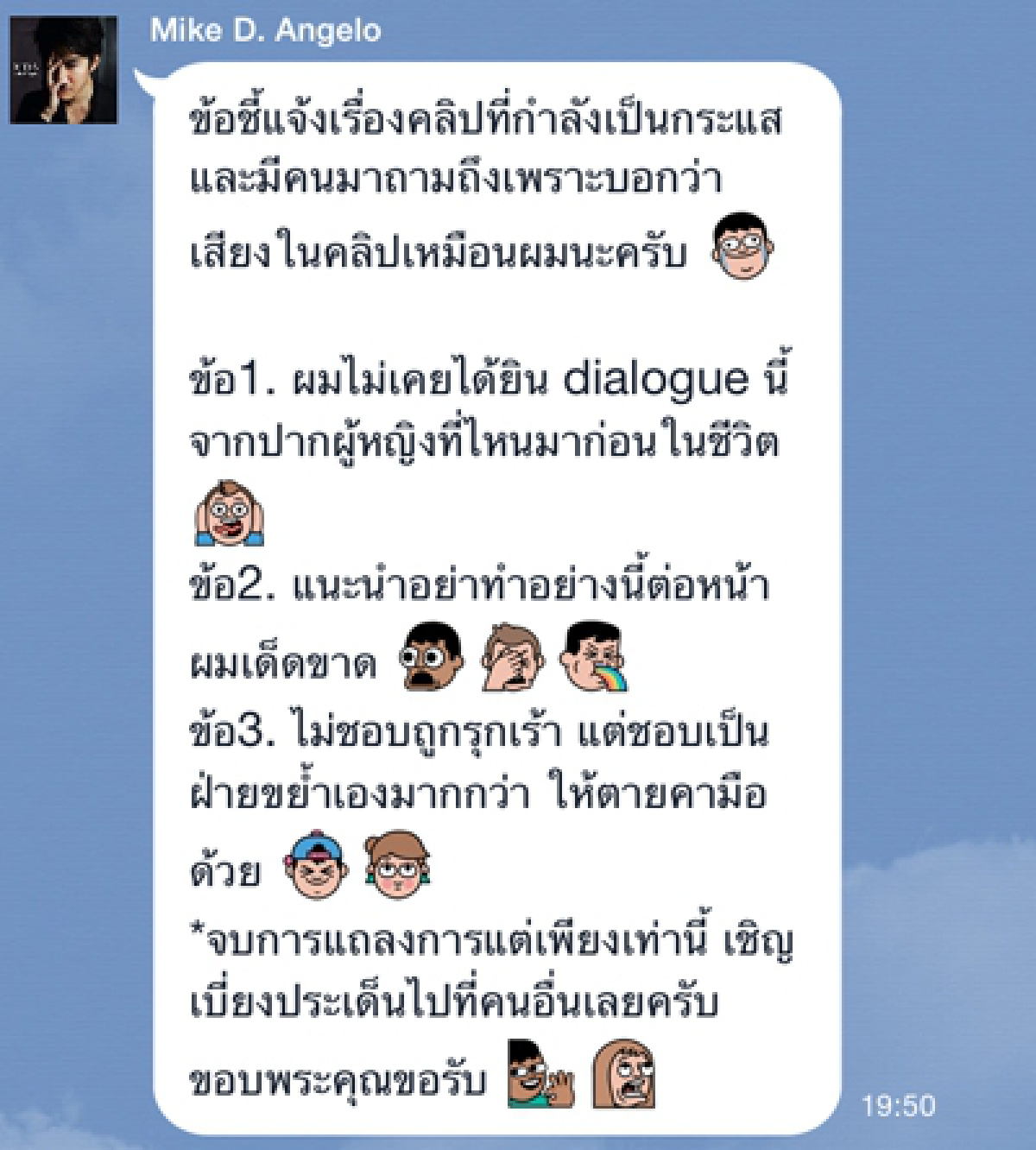 "ไมค์"โต้!ไม่ใช่หนุ่ม ม.ในคลิปสาวอ้อนแฟนขอมีเซ็กซ์