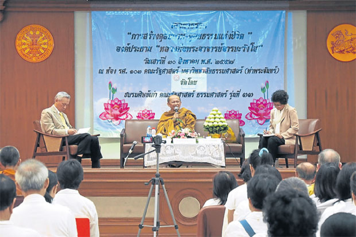 สงสารสาธุชน...ที่เกิดมาในยุคต้นไม้ไร้แก่น!! สงสารสาธุชน...ที่เกิดมาในยุคต้นไม้ไร้แก่น!!