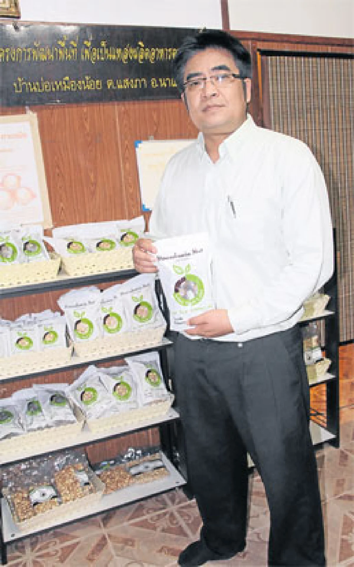 ‘แมคคาเดเมีย’ พืชเศรษฐกิจ สร้างรายได้ยั่งยืน