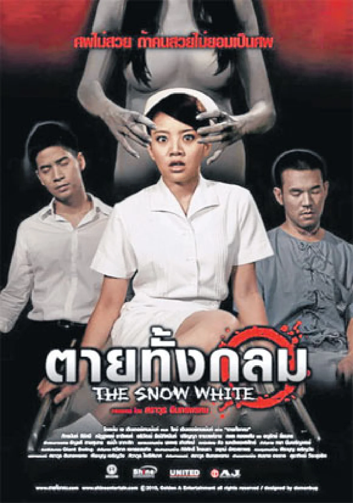 สราวุธ อินทรพรหม บนเส้นทาง...หนังทางเลือก