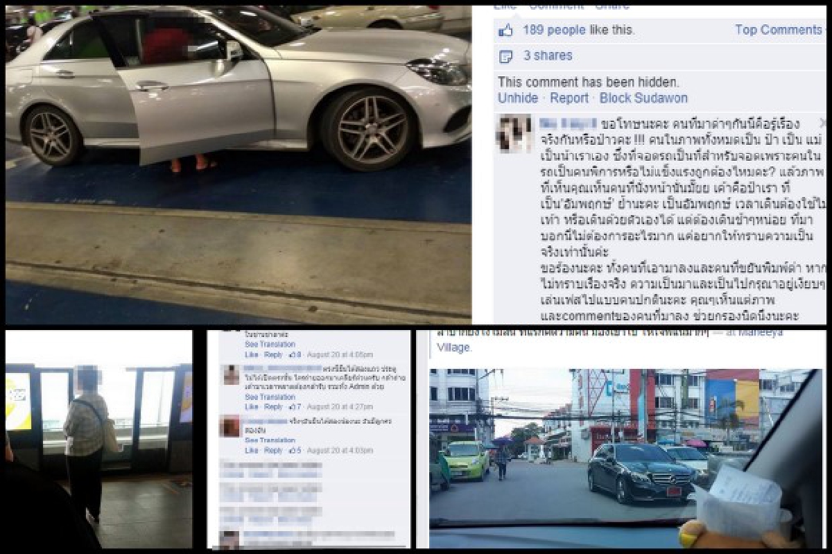 "โพสต์แฉ-แชร์ประณาม"ระวังย้อนเข้าตัว! "โพสต์แฉ-แชร์ประณาม"ระวังย้อนเข้าตัว!