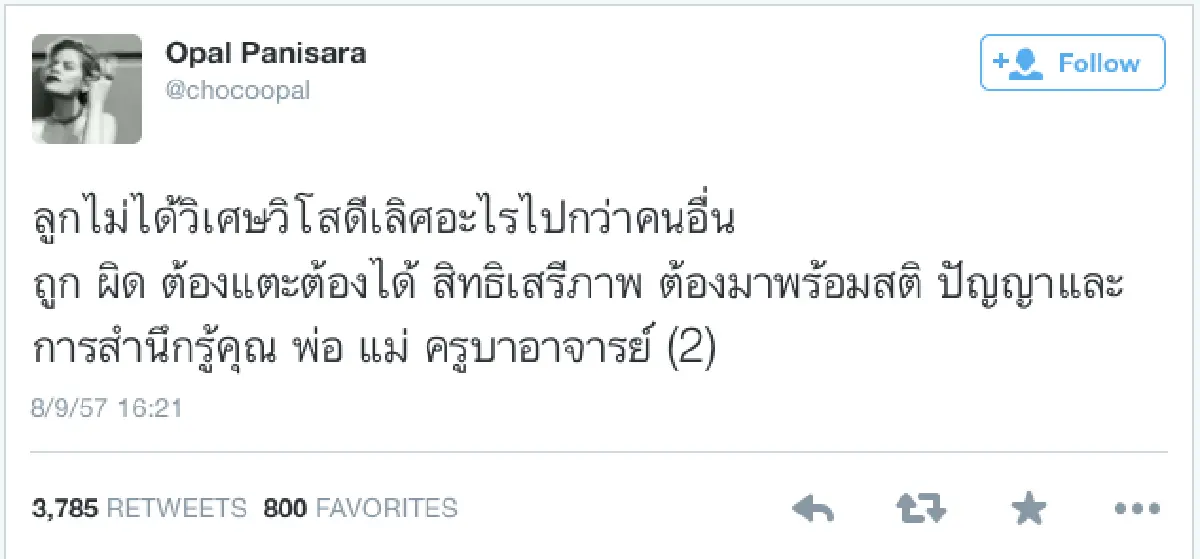 สุดทน!"โอปอล์"โพสต์เหน็บ"เด็กเทวดา"ปมคลิป นศ.-อาจารย์