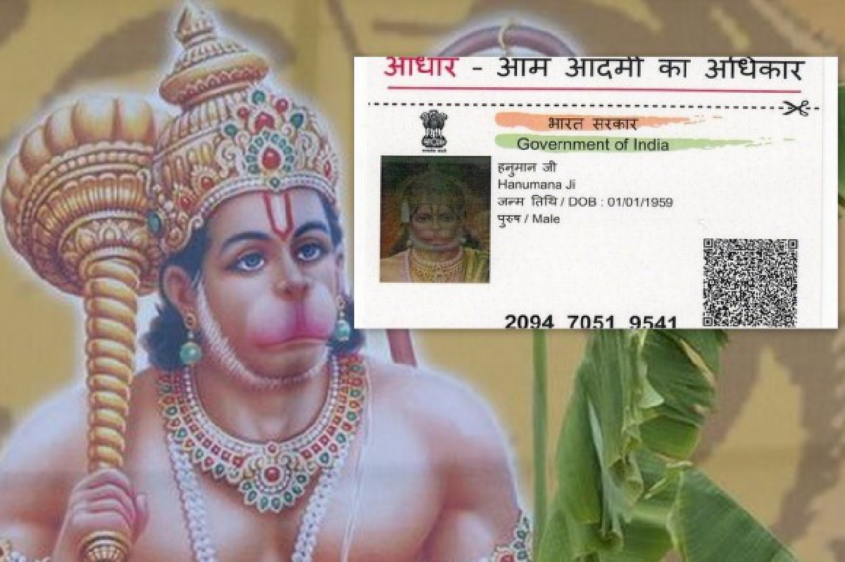 ทางการอินเดียมึน!พบบัตรประชาชน"หนุมาน" ทางการอินเดียมึน!พบบัตรประชาชน"หนุมาน"