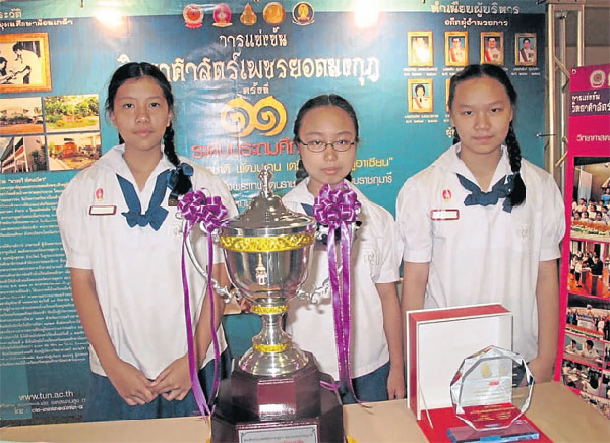 เพชรยอดมงกุฏก้าวไกลไประดับโลก (World Class)