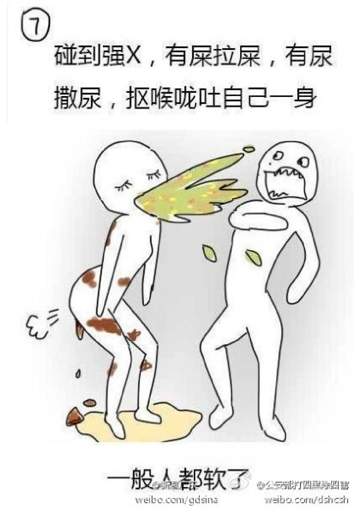 จีนปล่อย9กลเม็ดเด็ด รู้ไว้ไม่โดนข่มขืน