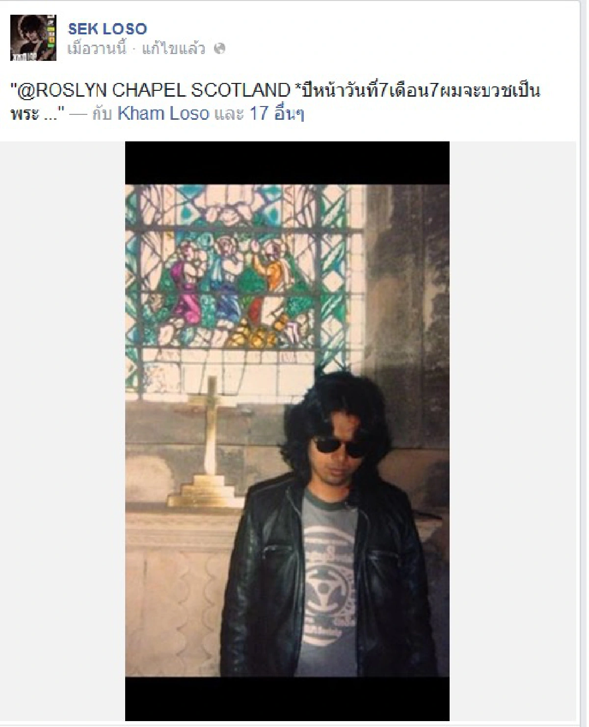 "เสก โลโซ"ลั่นงดหยาบลง50% เตรียมบวชปีหน้า