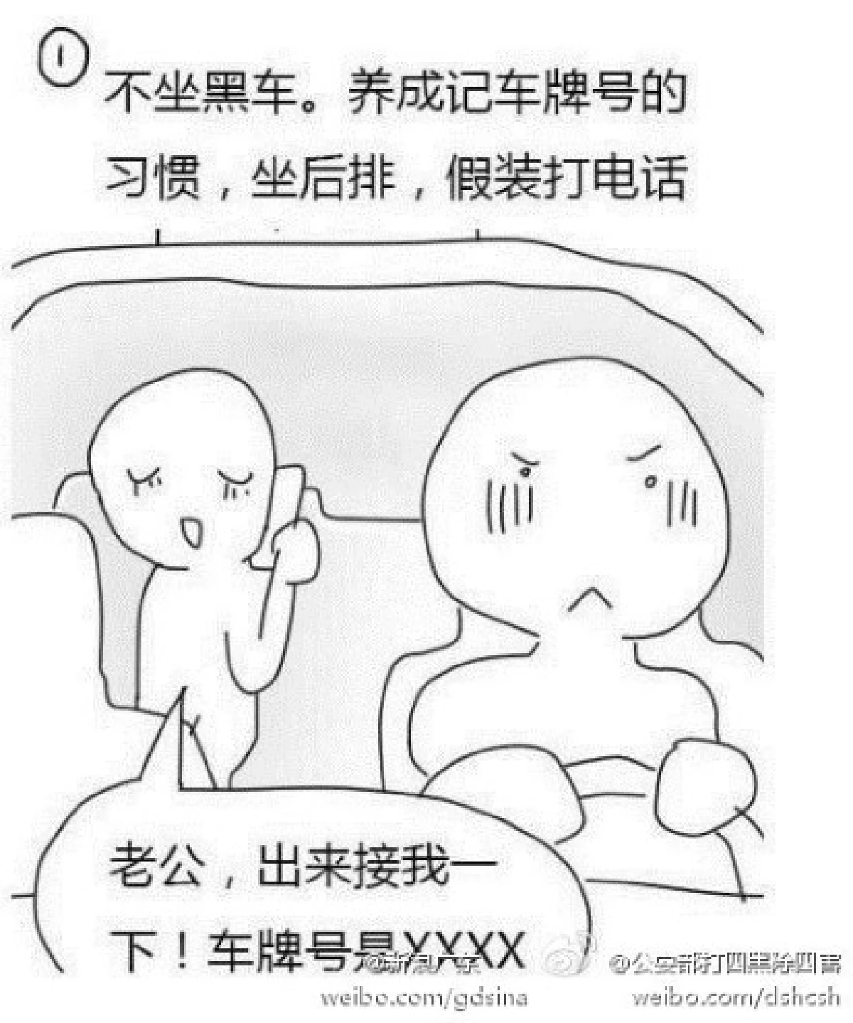 จีนปล่อย9กลเม็ดเด็ด รู้ไว้ไม่โดนข่มขืน