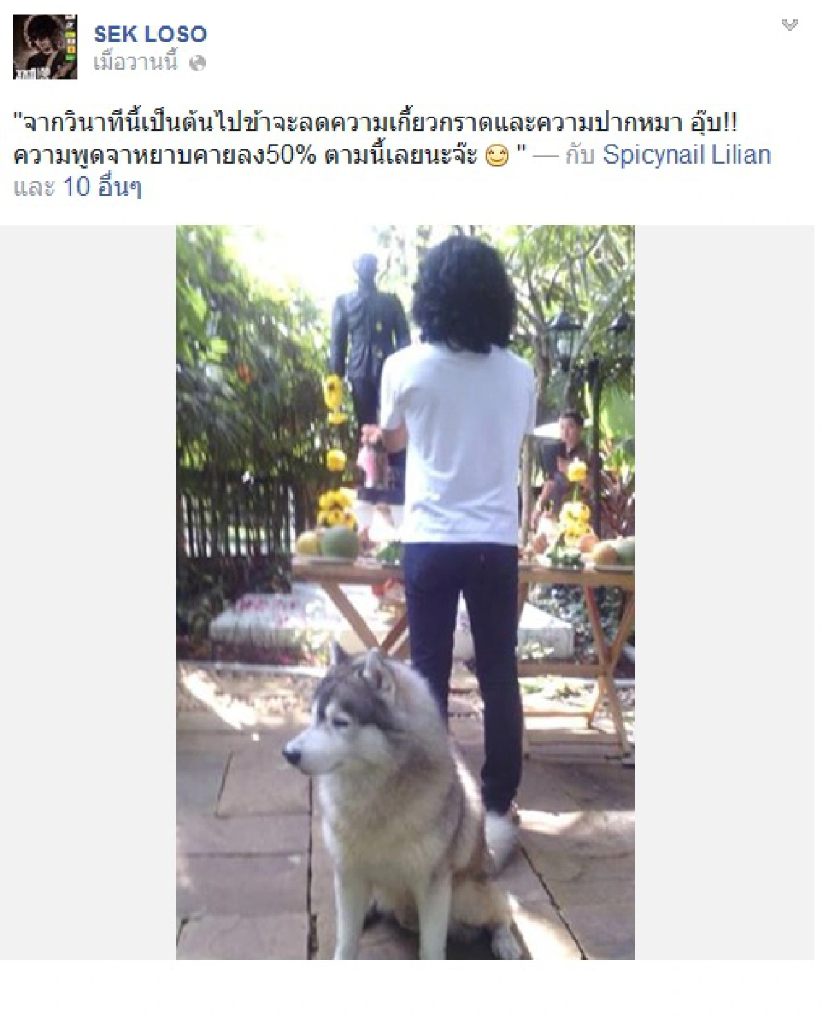 "เสก โลโซ"ลั่นงดหยาบลง50% เตรียมบวชปีหน้า