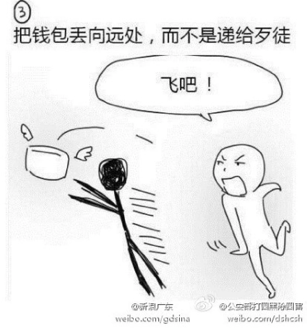 จีนปล่อย9กลเม็ดเด็ด รู้ไว้ไม่โดนข่มขืน