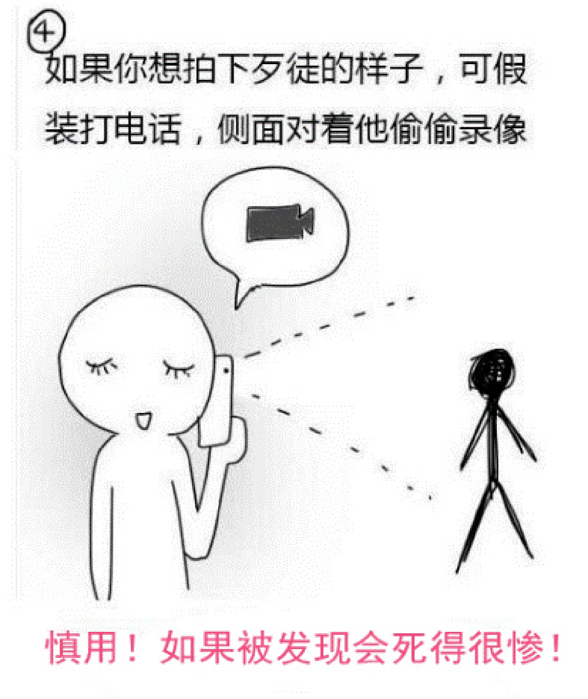 จีนปล่อย9กลเม็ดเด็ด รู้ไว้ไม่โดนข่มขืน