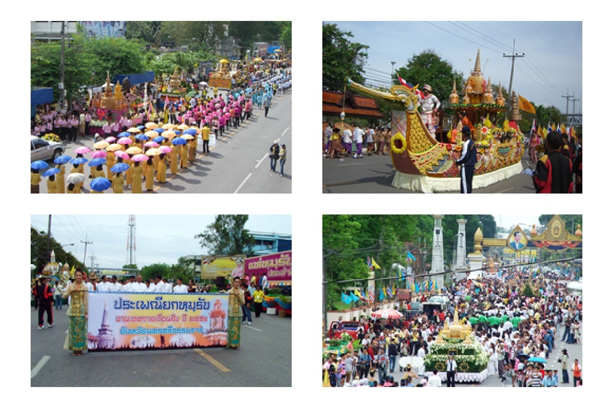 91ปีสารทเดือนสิบเมืองคอนต้อนรับพระธาตุสู่มรดกโลก 91ปีสารทเดือนสิบเมืองคอนต้อนรับพระธาตุสู่มรดกโลก