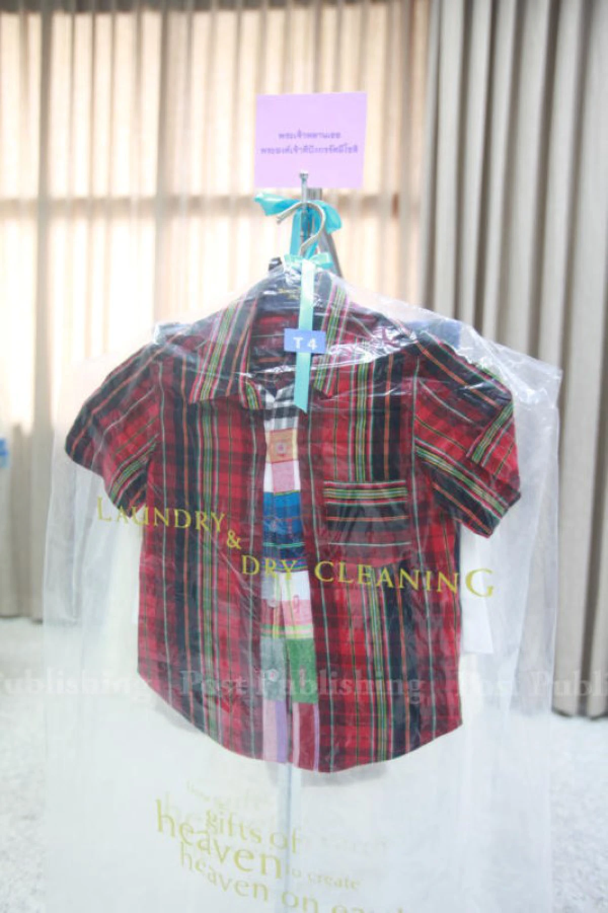 "ฉลองพระองค์"แห่งความปีติ