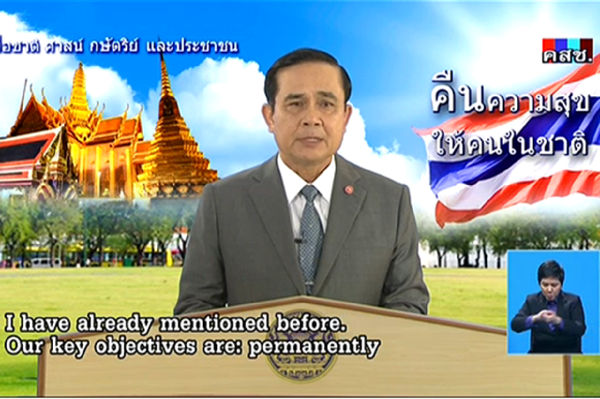 บิ๊กตู่แจงภาษีมรดกแค่คิดริเริ่ม บิ๊กตู่แจงภาษีมรดกแค่คิดริเริ่ม