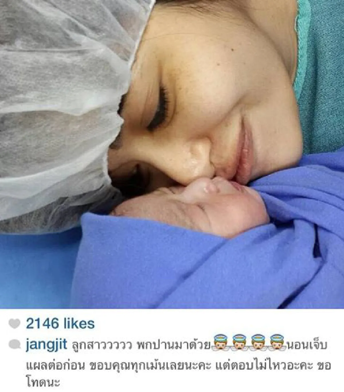 "เเจ๊ส ชวนชื่น"เฮ!ได้ลูกคนแรก โพสต์ถาม"เอ็งเป็นใคร"