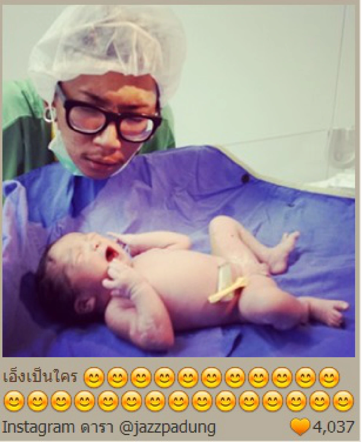 "เเจ๊ส ชวนชื่น"เฮ!ได้ลูกคนแรก โพสต์ถาม"เอ็งเป็นใคร"