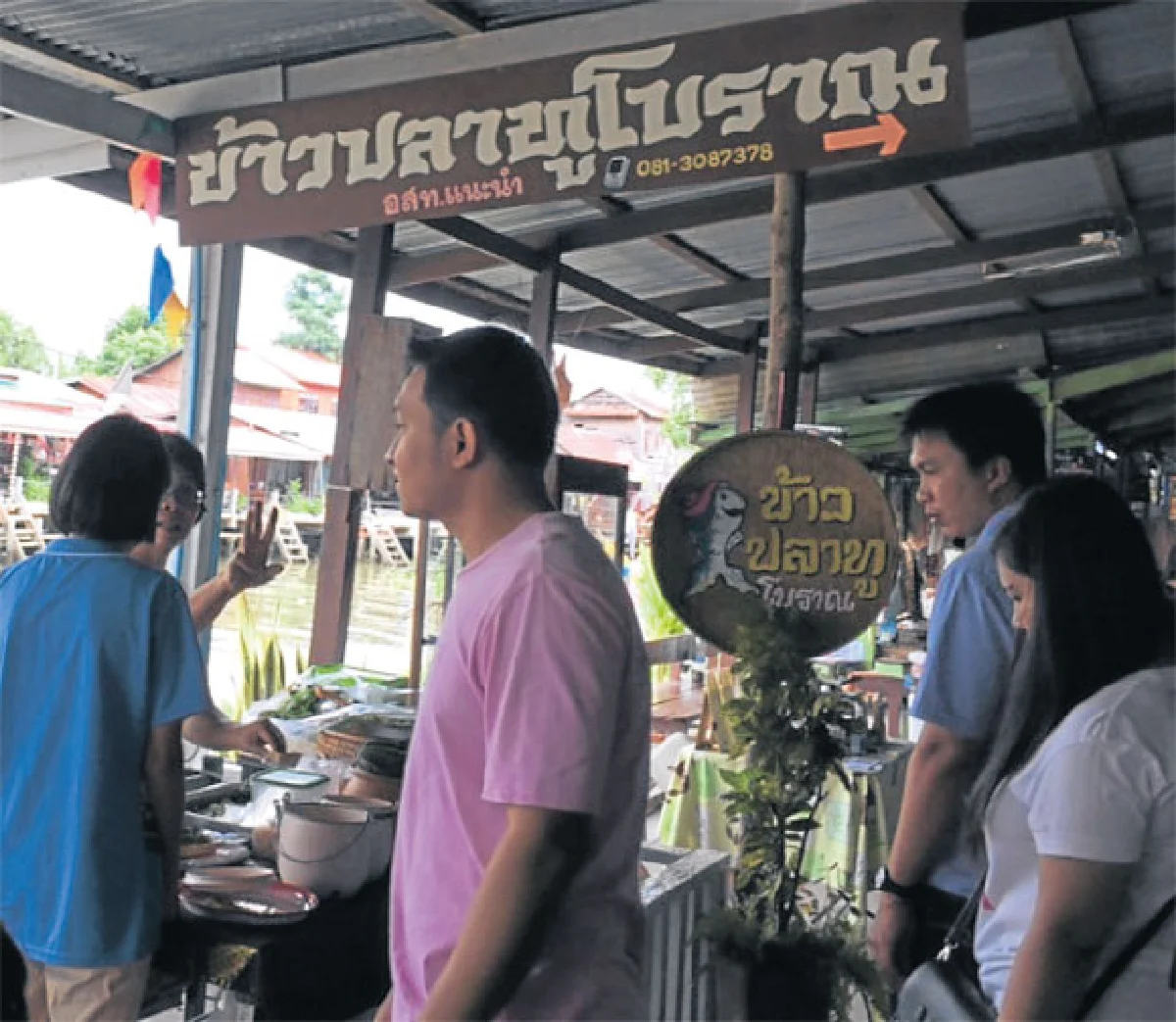 ตลาดบางน้อย