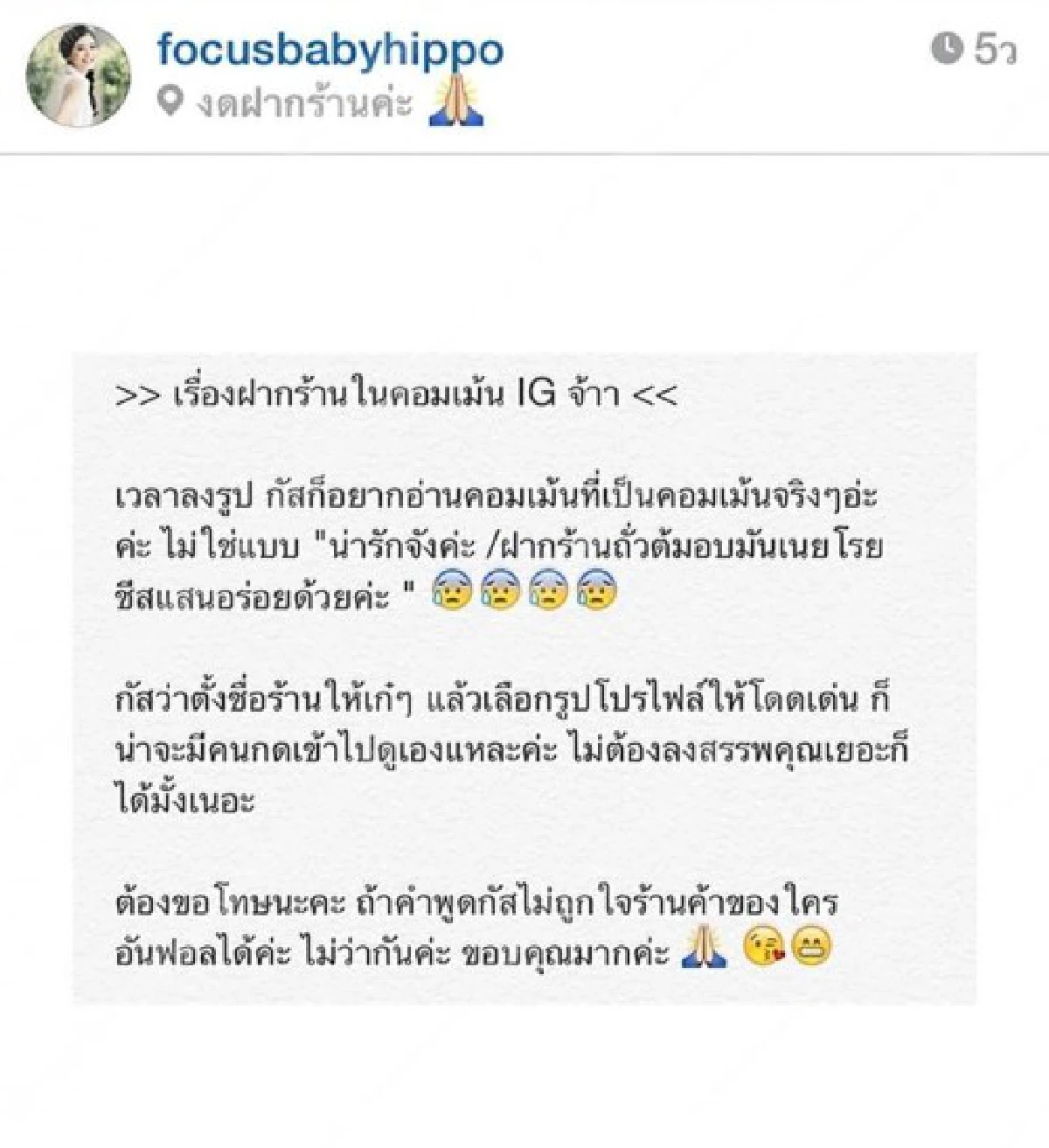 "ฝากร้าน"เปิดกลยุทธ์สุดเนียนแม่ค้าออนไลน์