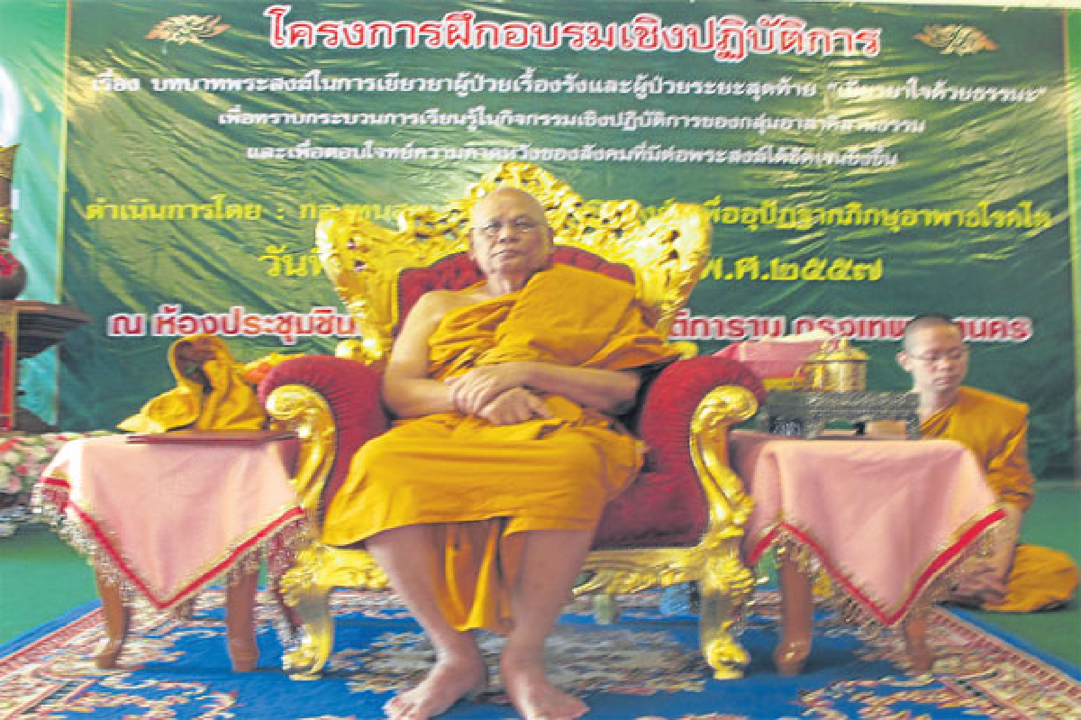 แวดวงสงฆ์ แวดวงสงฆ์