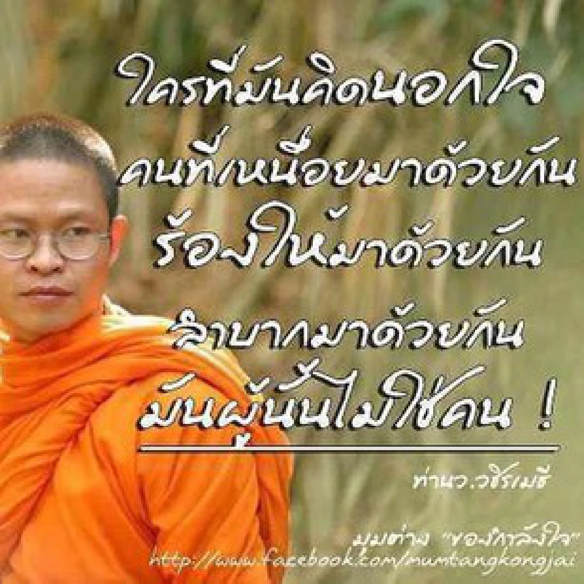 "แอมมี่"โพสต์ยอมรับผิด หลัง"ไอด้า"โพสต์ด่าคนนอกใจ