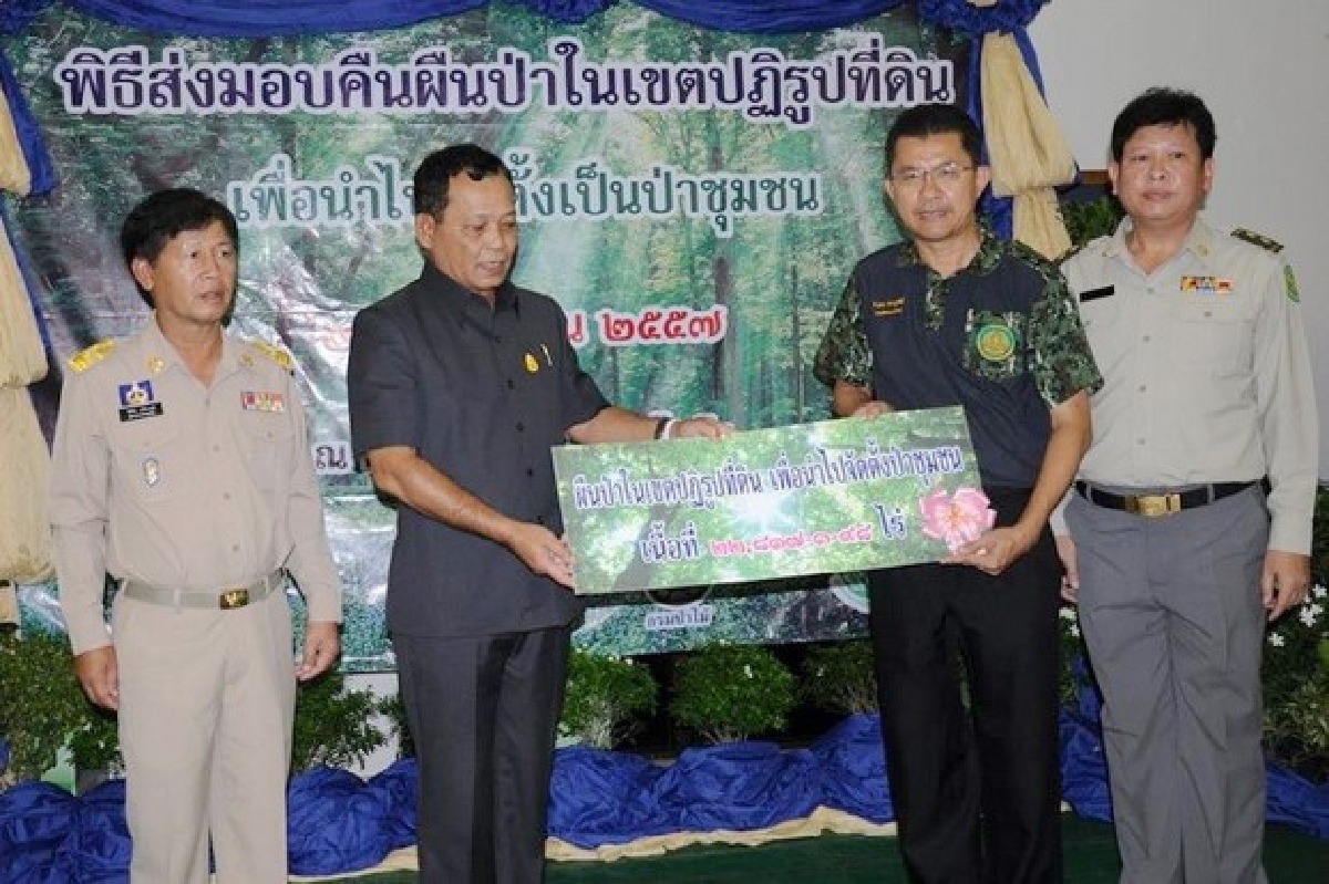 "ดาว์พงษ์"รับส่งมอบคืนผืนป่าสุโขทัยกว่า2หมื่นไร่ "ดาว์พงษ์"รับส่งมอบคืนผืนป่าสุโขทัยกว่า2หมื่นไร่
