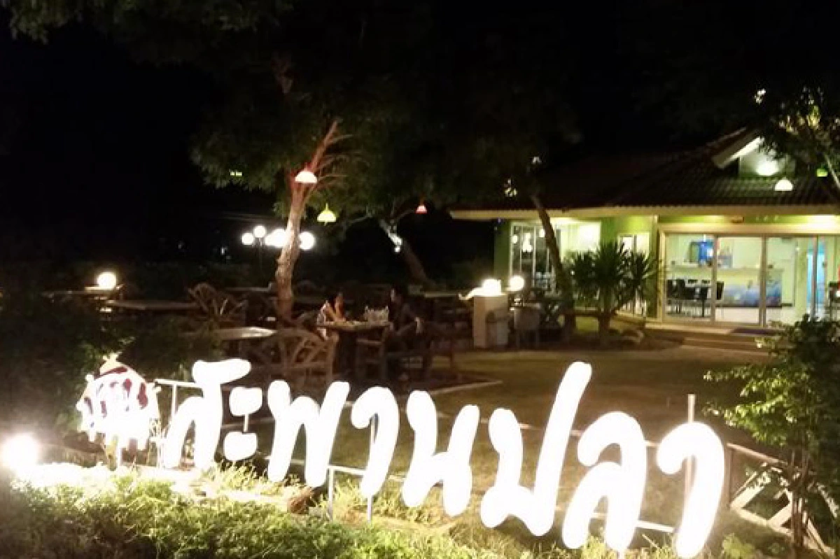 บ้านสะพานปลา สดๆ ยกเสิร์ฟโต๊ะ
