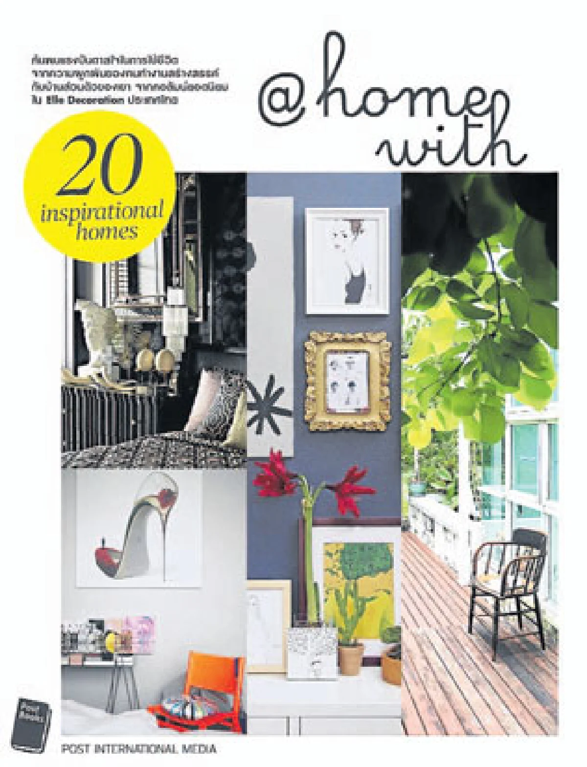 ‘หลังคา’ ของบ้านเรือนไทยสมัยโบราณ