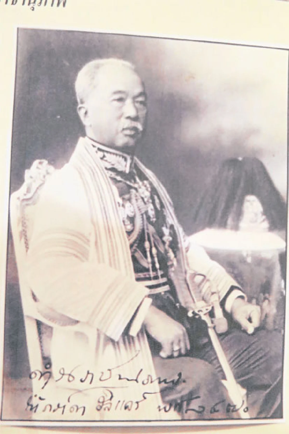 ดรุณศึกษา... ตำราภาษาไทยข้ามศตวรรษ