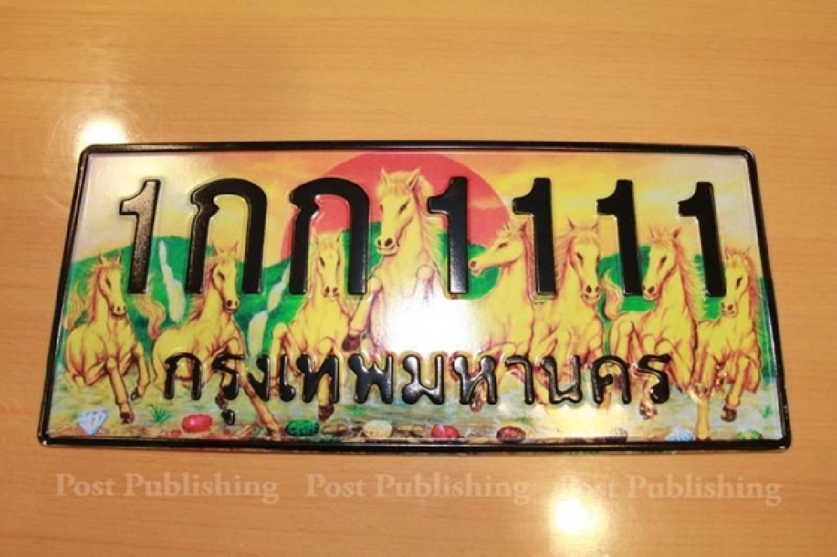 B25m license plate, B500k car