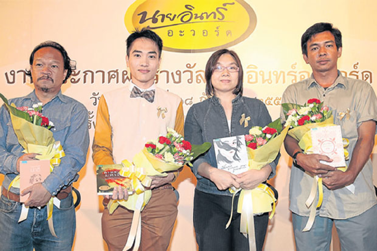 15 ปีนายอินทร์อะวอร์ด มากกว่ารางวัลคือ โอกาส 15 ปีนายอินทร์อะวอร์ด มากกว่ารางวัลคือ โอกาส