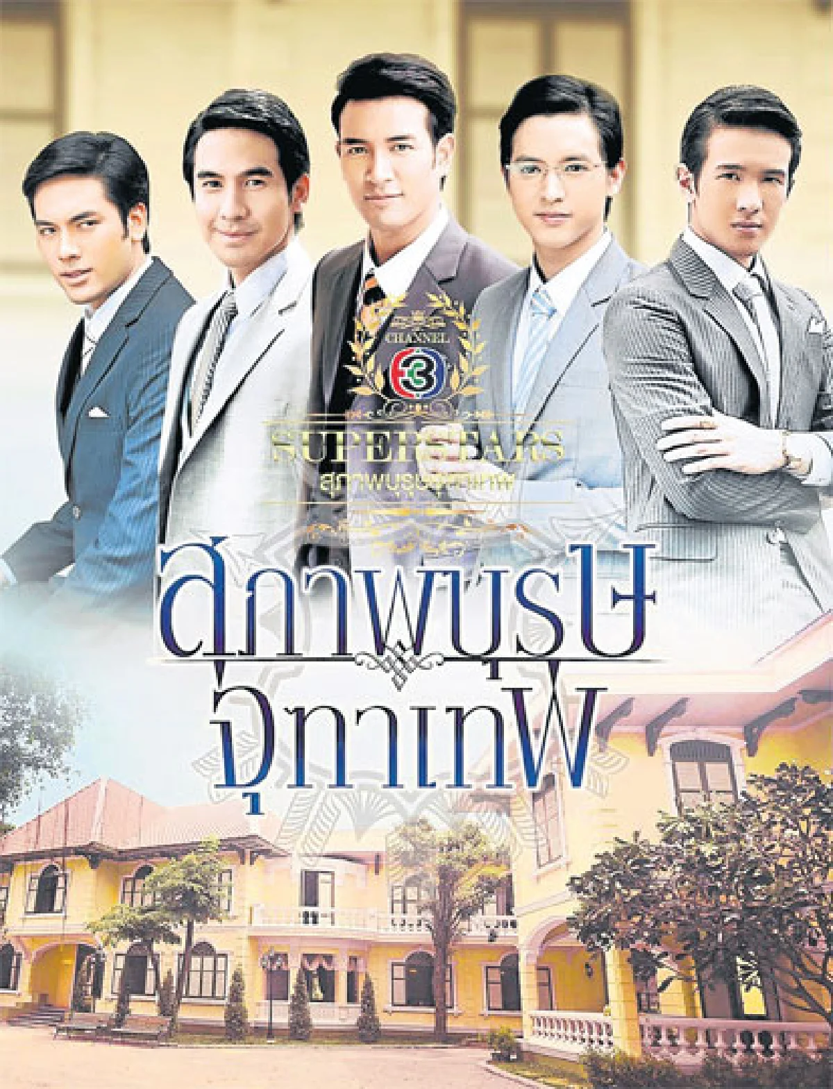 ละครโทรทัศน์ยุคดิจิทัล หนีวังวนน้ำเน่า?