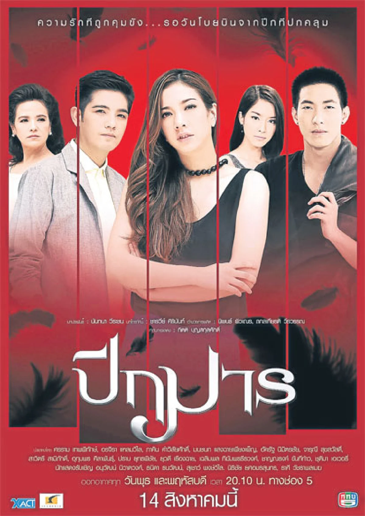 ละครโทรทัศน์ยุคดิจิทัล หนีวังวนน้ำเน่า?