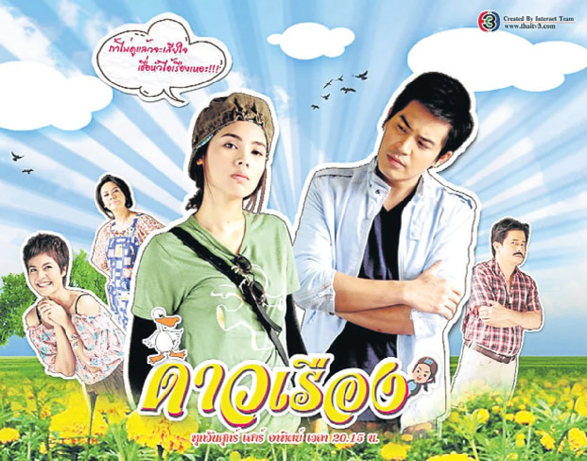 ละครโทรทัศน์ยุคดิจิทัล หนีวังวนน้ำเน่า?