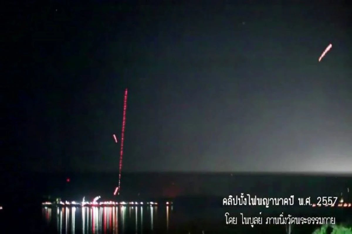 นักวิชาการโพสต์ภาพบั้งไฟพญานาคไม่ได้ขึ้นจากน้ำ