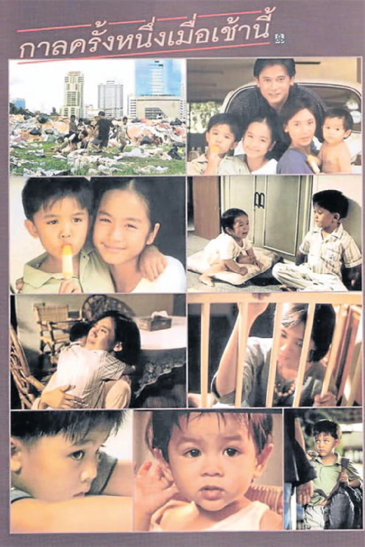 ‘ภาพยนตร์มรดกของชาติ’100 เรื่อง คุณค่าที่คู่ควร