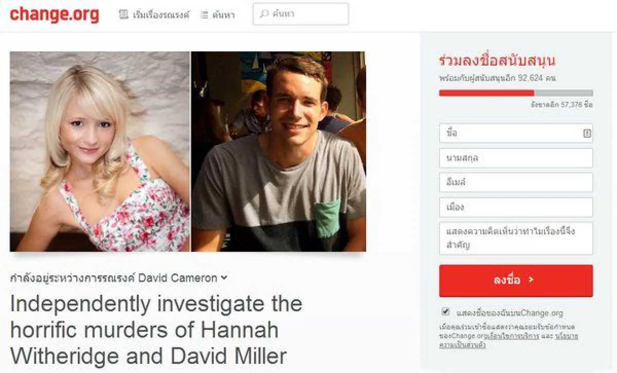 Brits urge UK probe of Koh Tao case