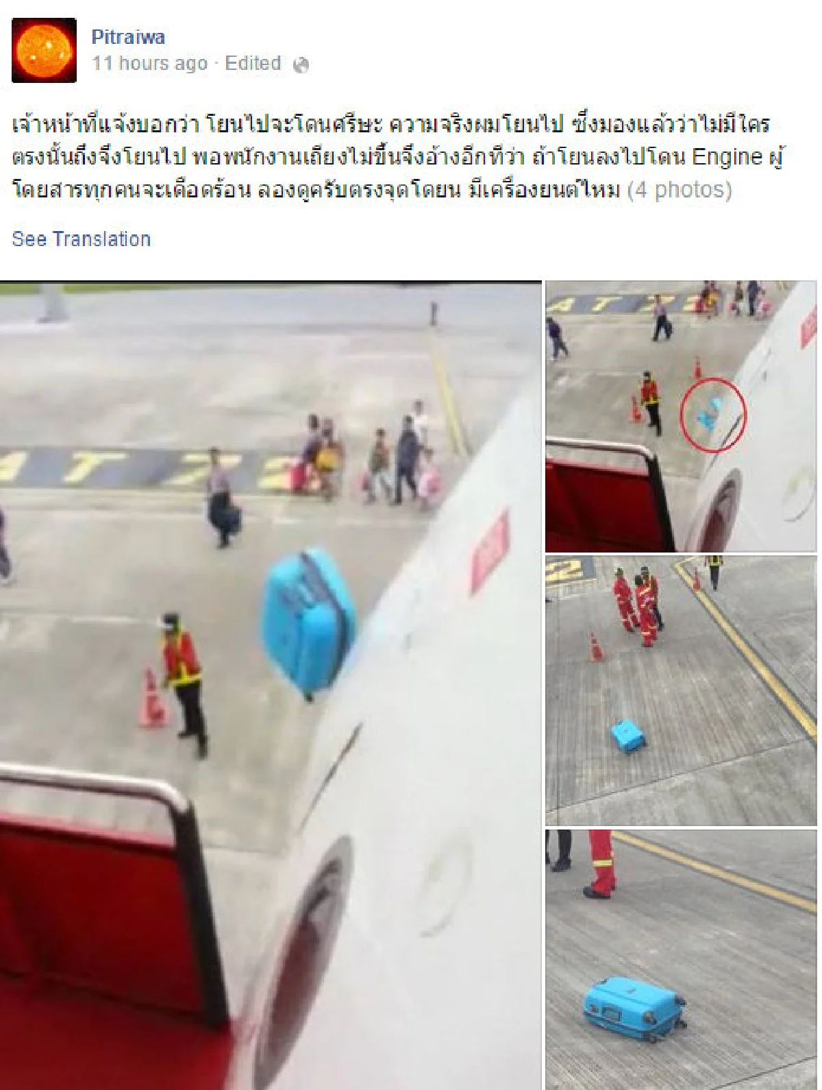ผู้โดยสารถูกเชิญลงเครื่องโพสต์FBแจงยิบ