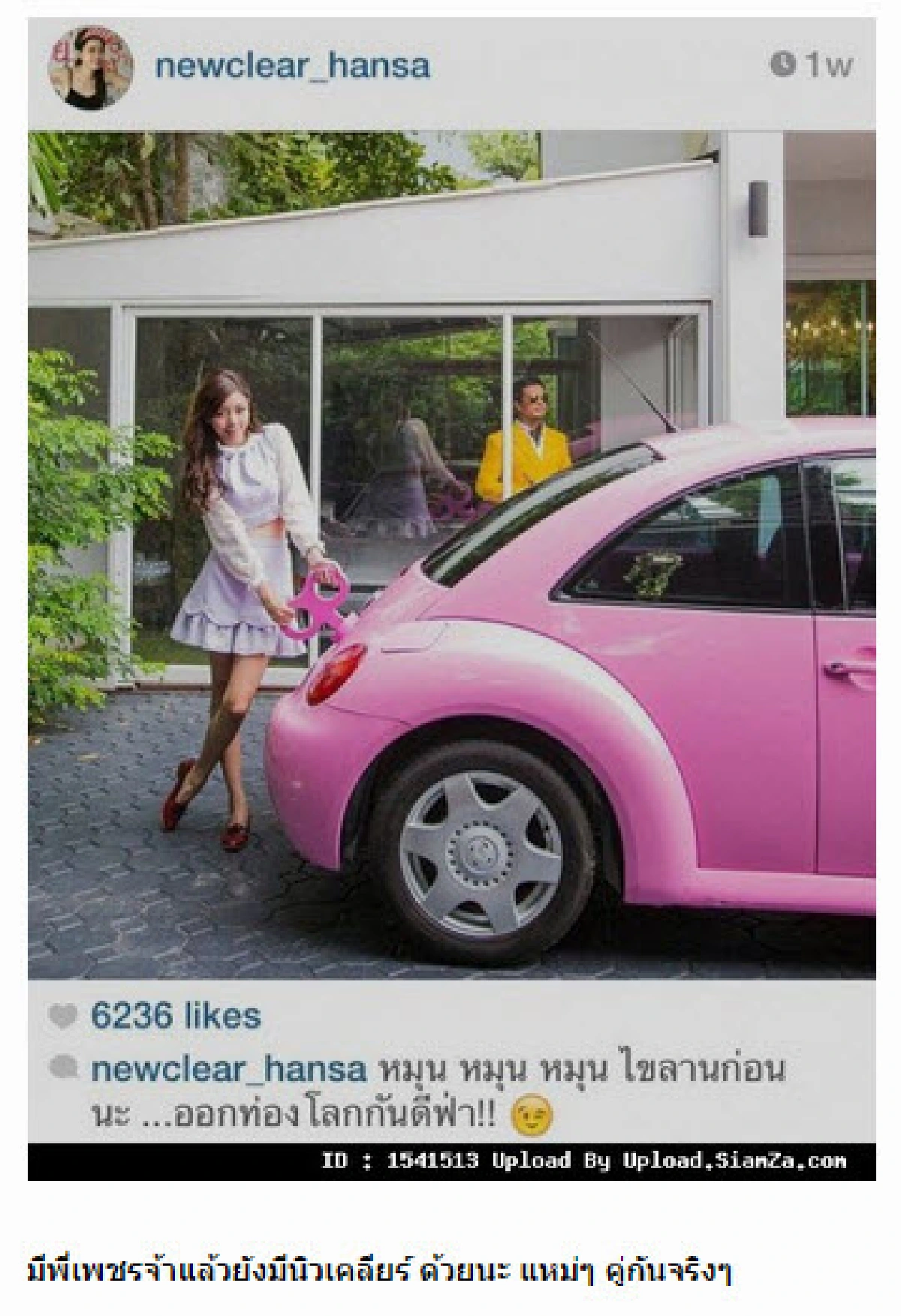 ชาวโซเชียลฮือฮา ชายสูทเหลือง เค้าคือใคร!?!