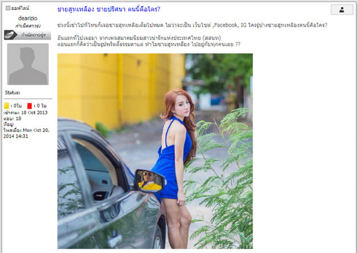 ชาวโซเชียลฮือฮา ชายสูทเหลือง เค้าคือใคร!?!