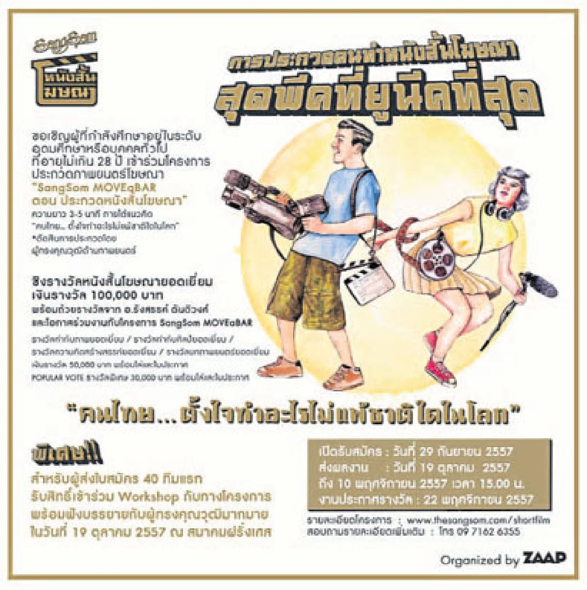 นอกหน้าต่าง