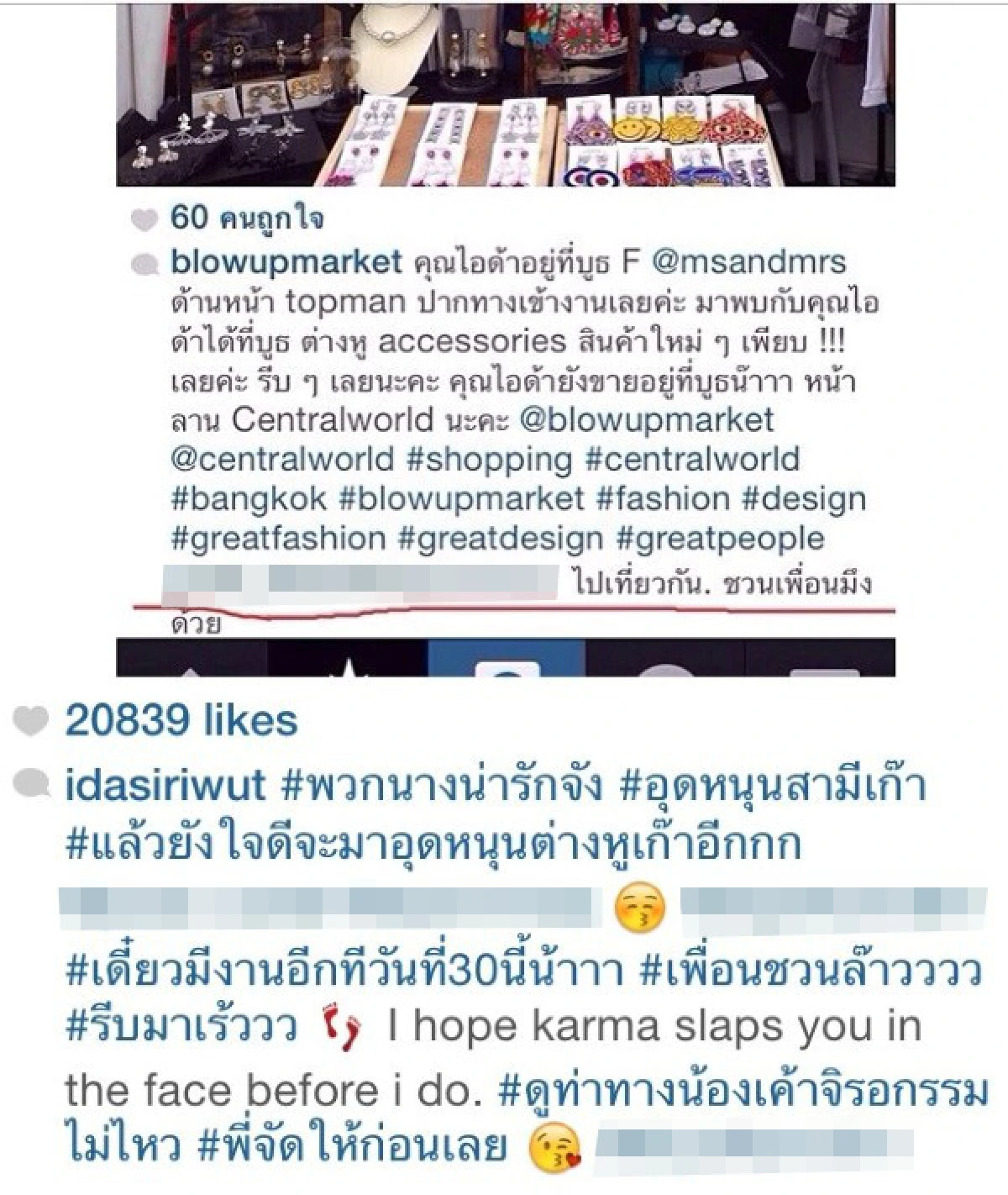 เดือด!ไอด้าโพสต์"ชั้นใน"ฉะสาวปริศนาในไอจี