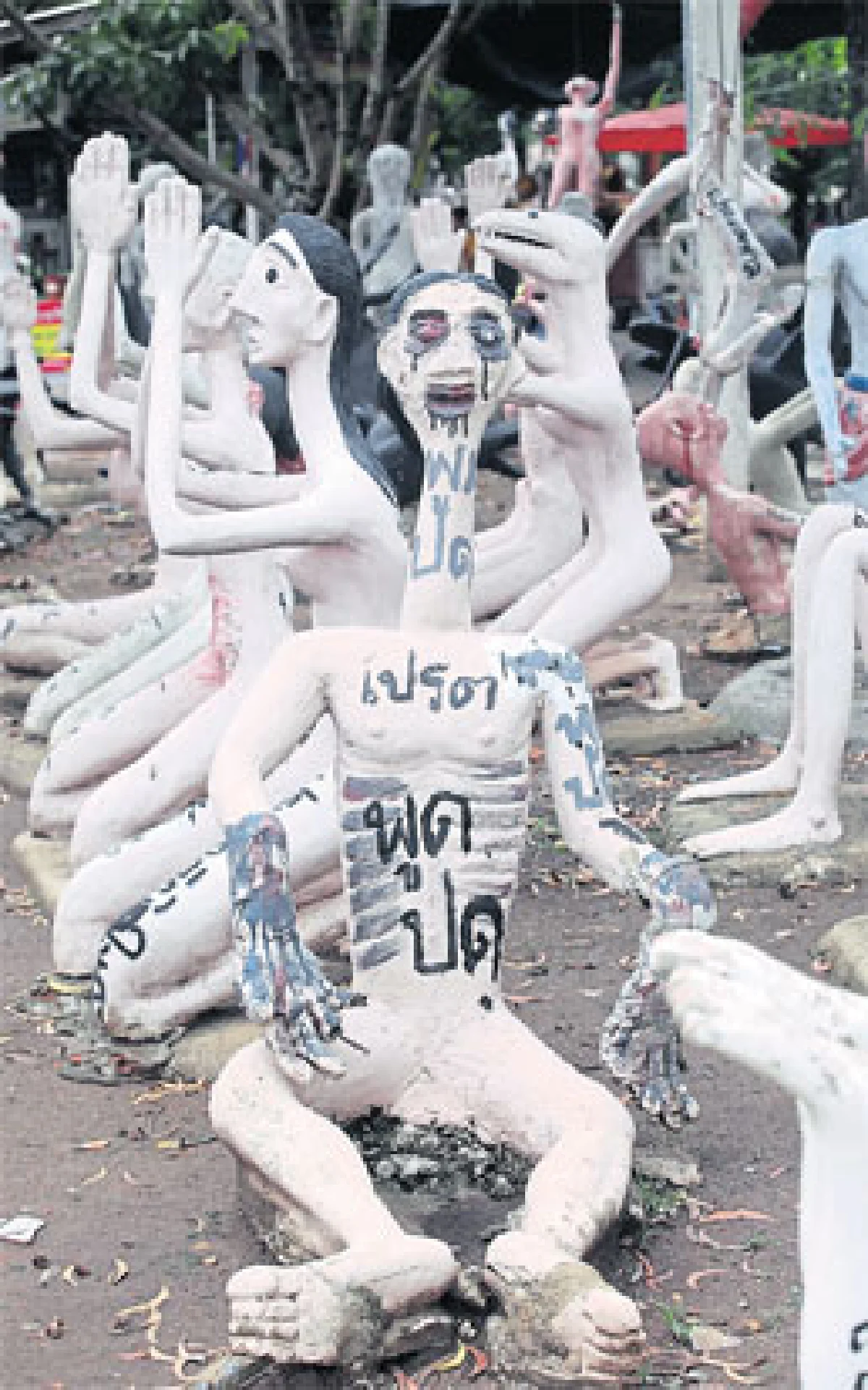 กลัว