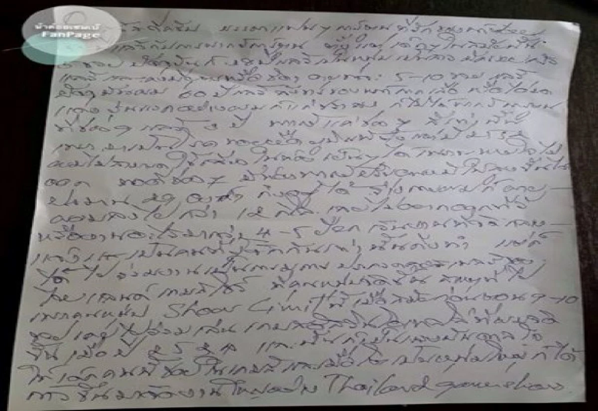 "น้าต๋อย เซมเบ้"ขอบคุณแฟนที่ให้กำลังใจหลังป่วยหนัก