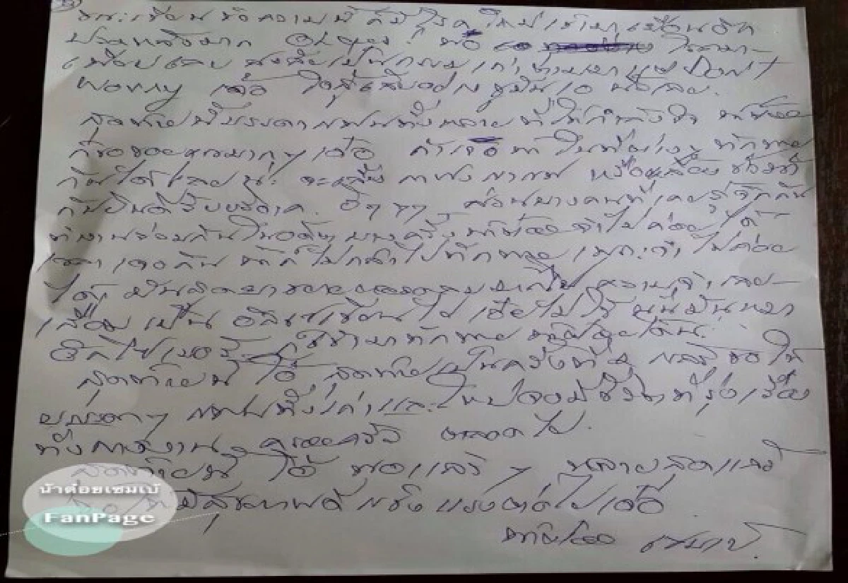 "น้าต๋อย เซมเบ้"ขอบคุณแฟนที่ให้กำลังใจหลังป่วยหนัก