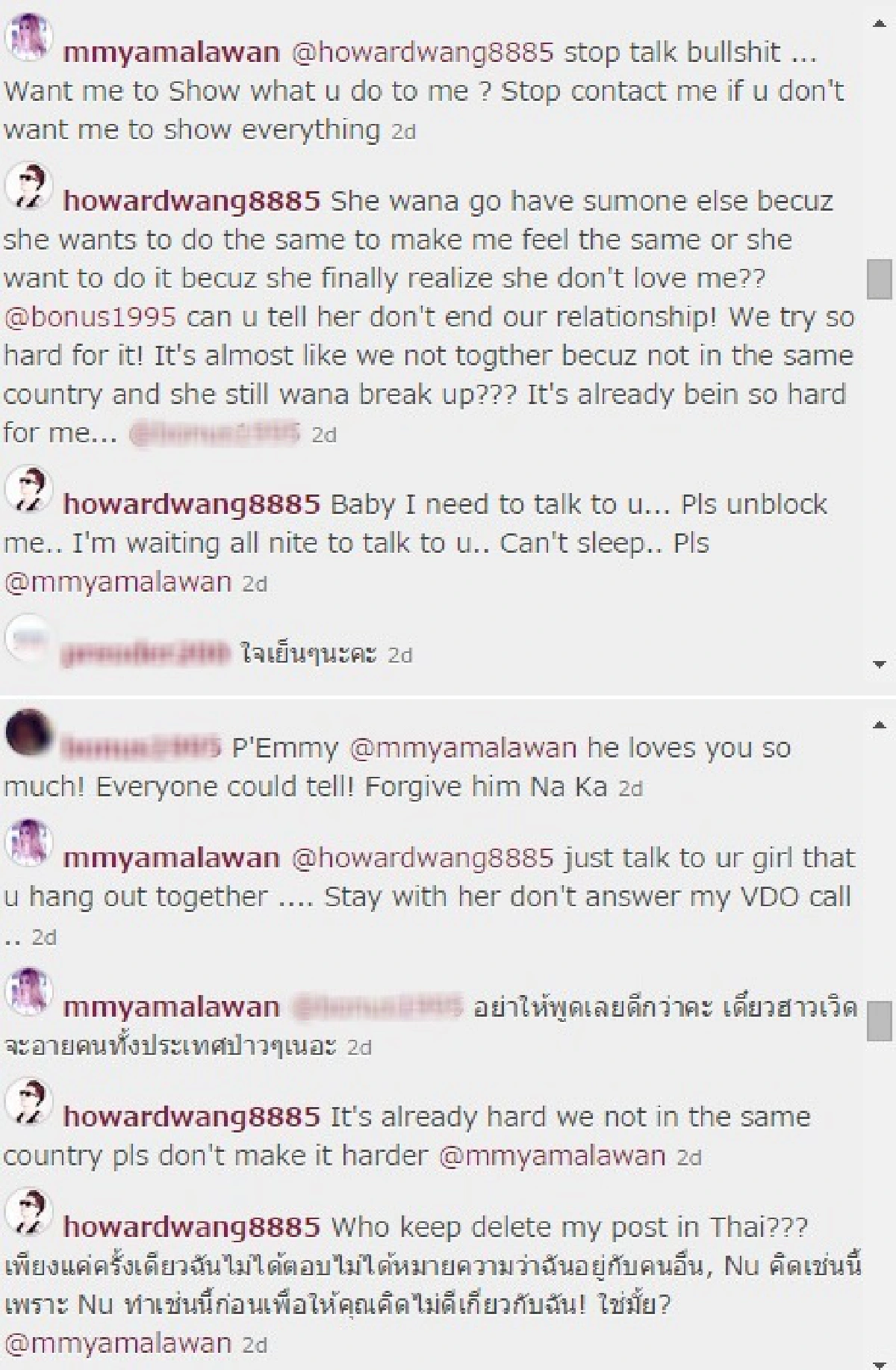 รักเกือบล่ม!"เอมมี่-ฮาเวิร์ด"ทะเลาะยาวผ่านไอจี!