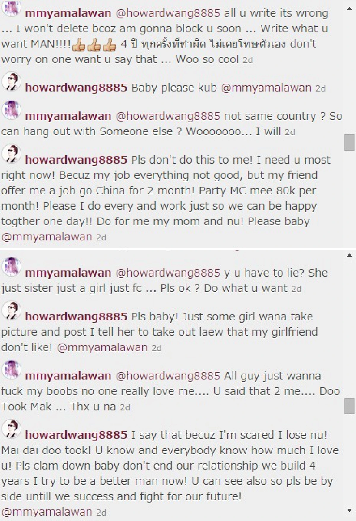 รักเกือบล่ม!"เอมมี่-ฮาเวิร์ด"ทะเลาะยาวผ่านไอจี!