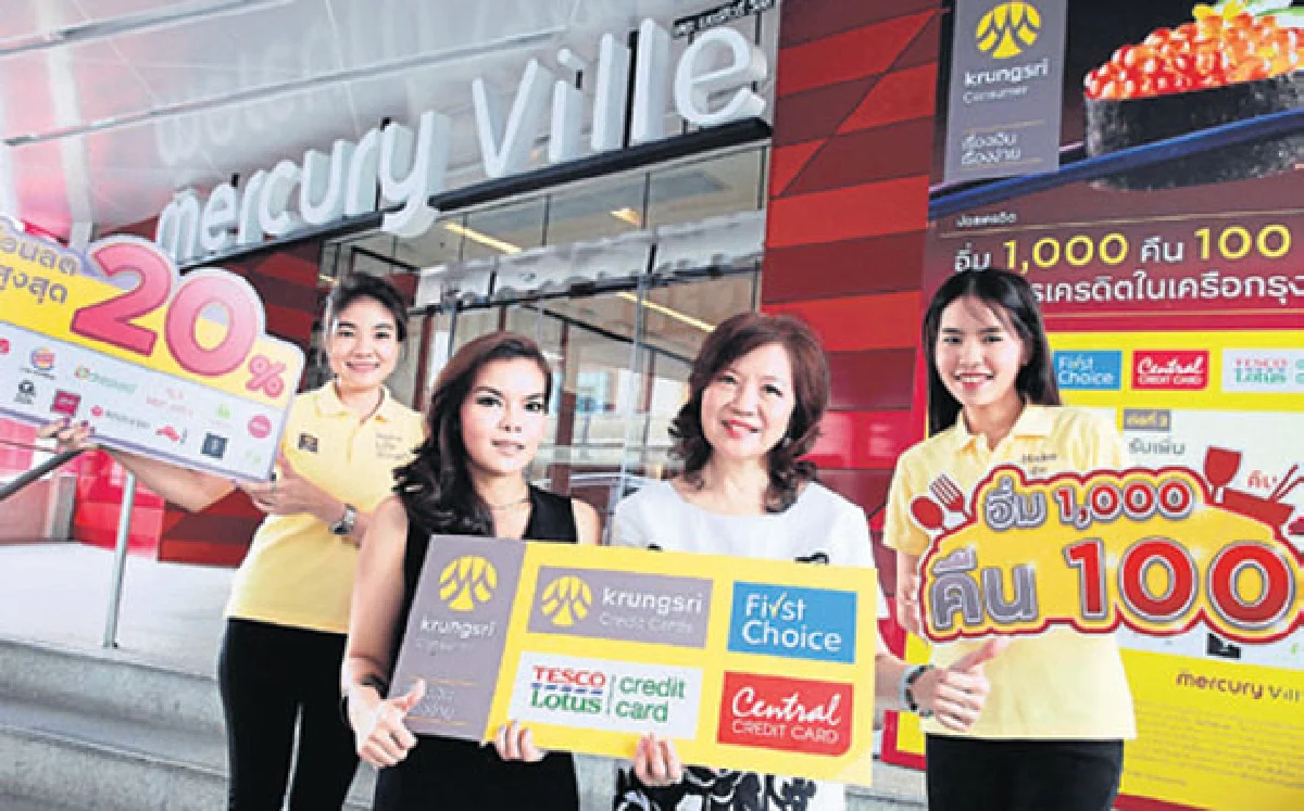 ได้เงินโบนัสมาทำอะไรดี