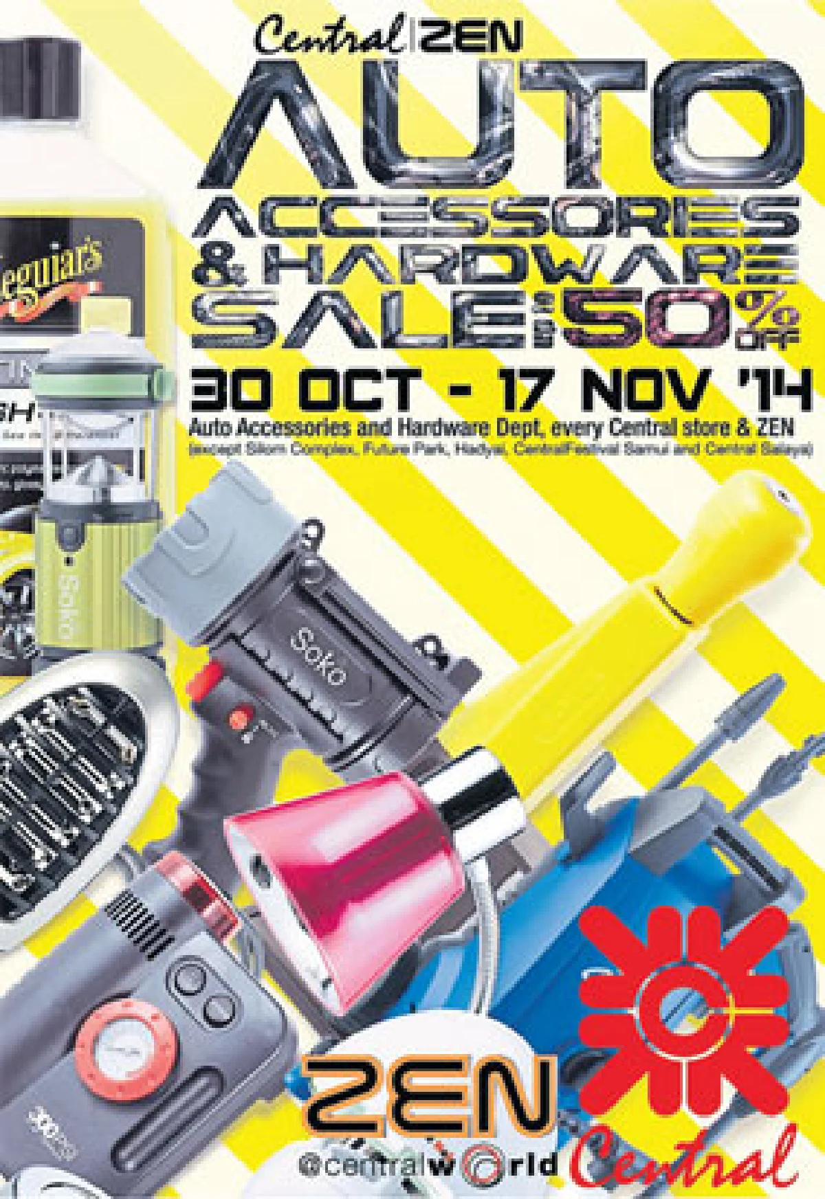 ค้าปลีกบางนาเดือด ‘BIZZO’ ลงสนามชิงลูกค้า