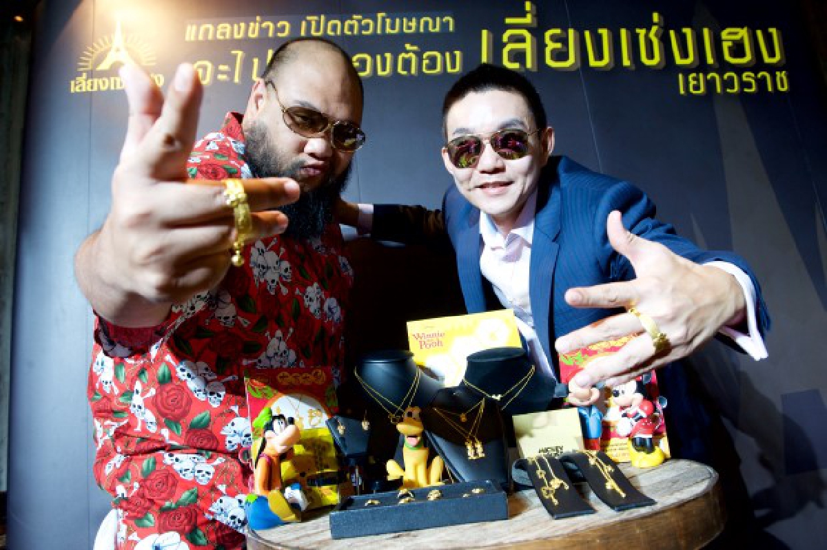 เลี่ยงเซ่งเฮงทำมิวสิคมาร์เก็ตติ้งเจาะคนรุ่นใหม่ เลี่ยงเซ่งเฮงทำมิวสิคมาร์เก็ตติ้งเจาะคนรุ่นใหม่