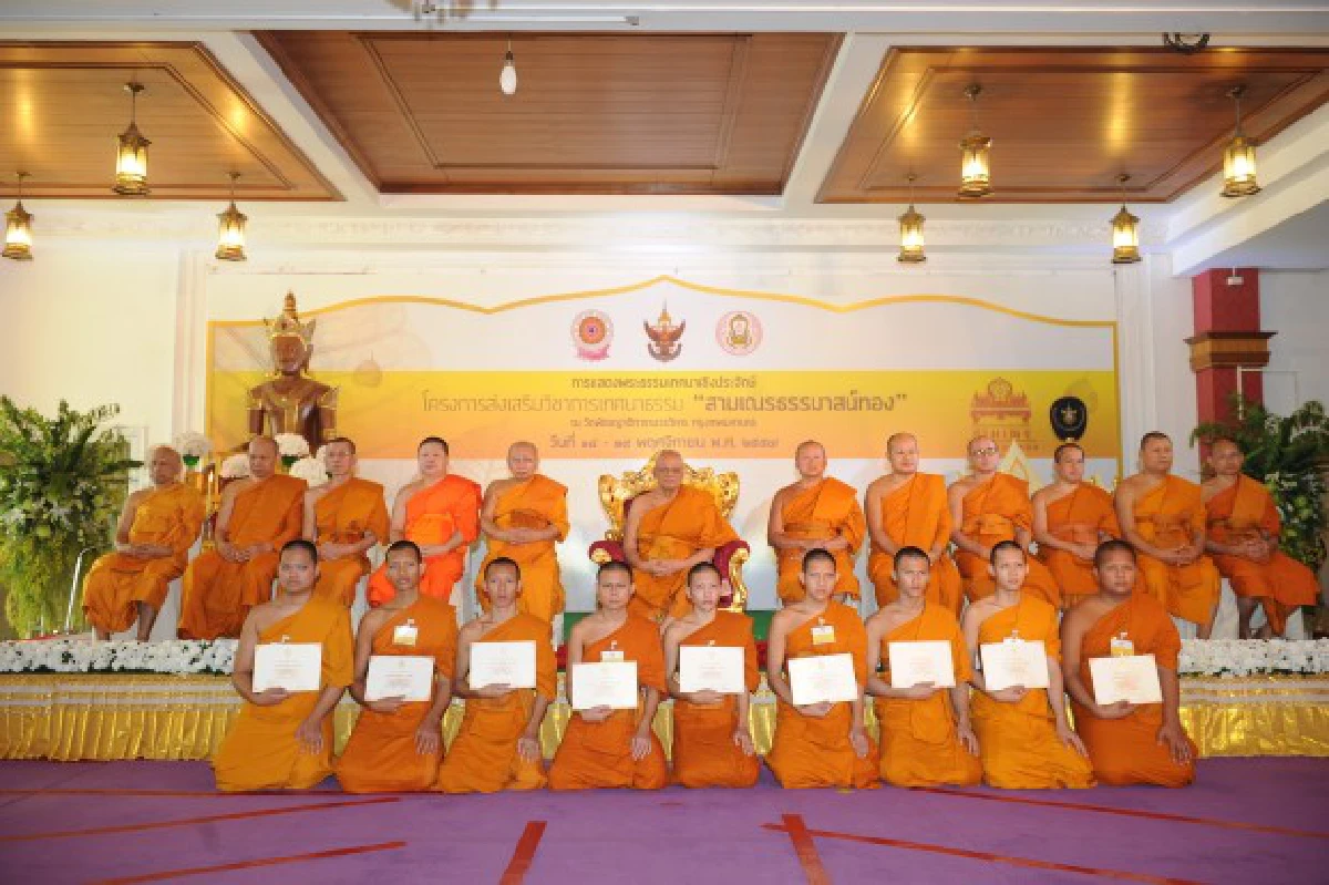 ปิดฉาก สามเณรธรรมาสน์ทอง ค้นฟ้าคว้าหา "ยอดเณรนักเทศน์" แห่งปี