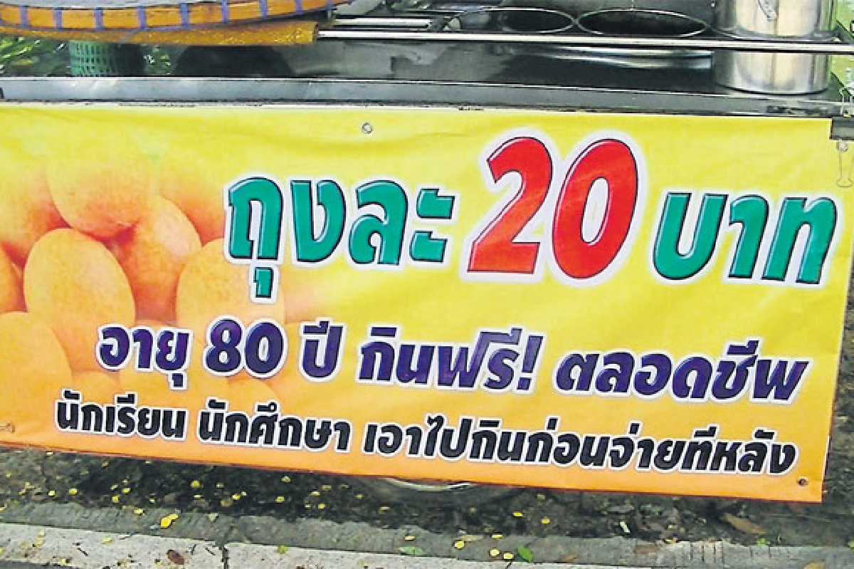 ขนมไข่นกกระทาทอด สูงอายุกินฟรี-นร.กินก่อนจ่ายทีหลัง ขนมไข่นกกระทาทอด สูงอายุกินฟรี-นร.กินก่อนจ่ายทีหลัง